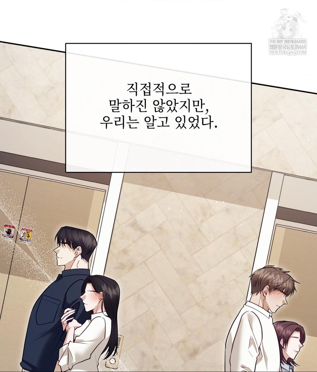 Senior Assistant Instructor Raw - Chapter 55 Page 121