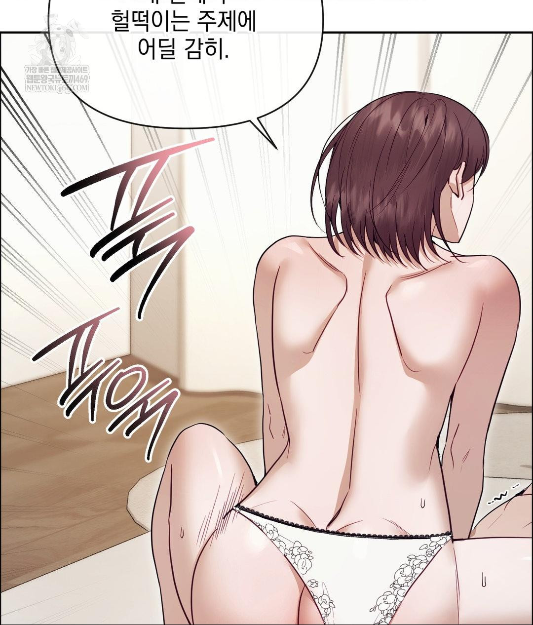 Senior Assistant Instructor Raw - Chapter 55 Page 21