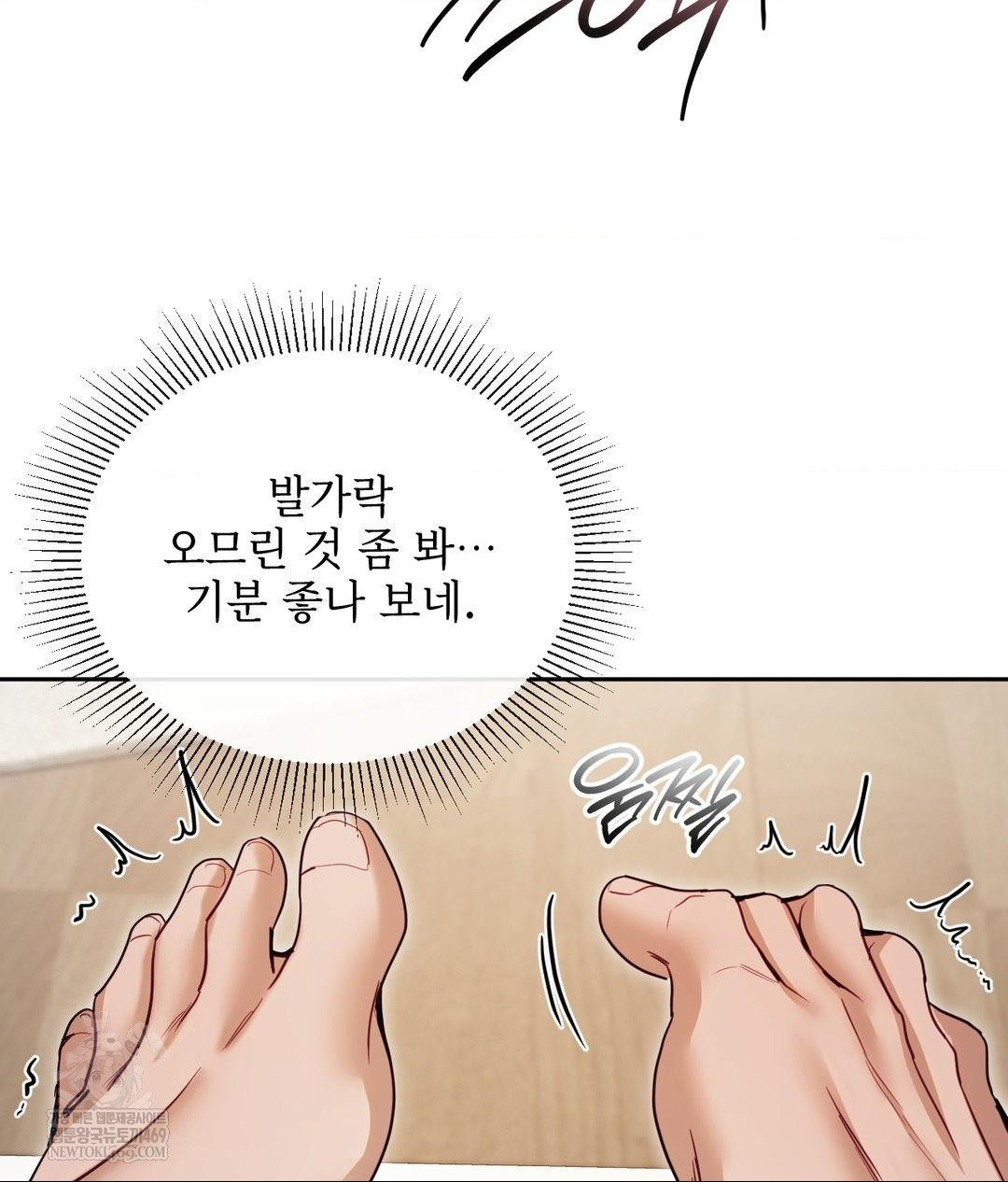 Senior Assistant Instructor Raw - Chapter 55 Page 46