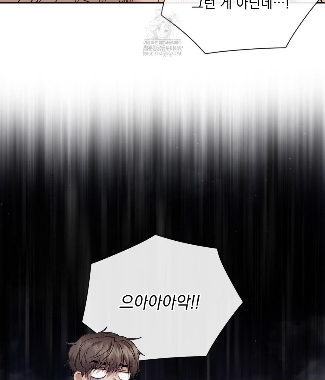 Senior Assistant Instructor Raw - Chapter 55 Page 89