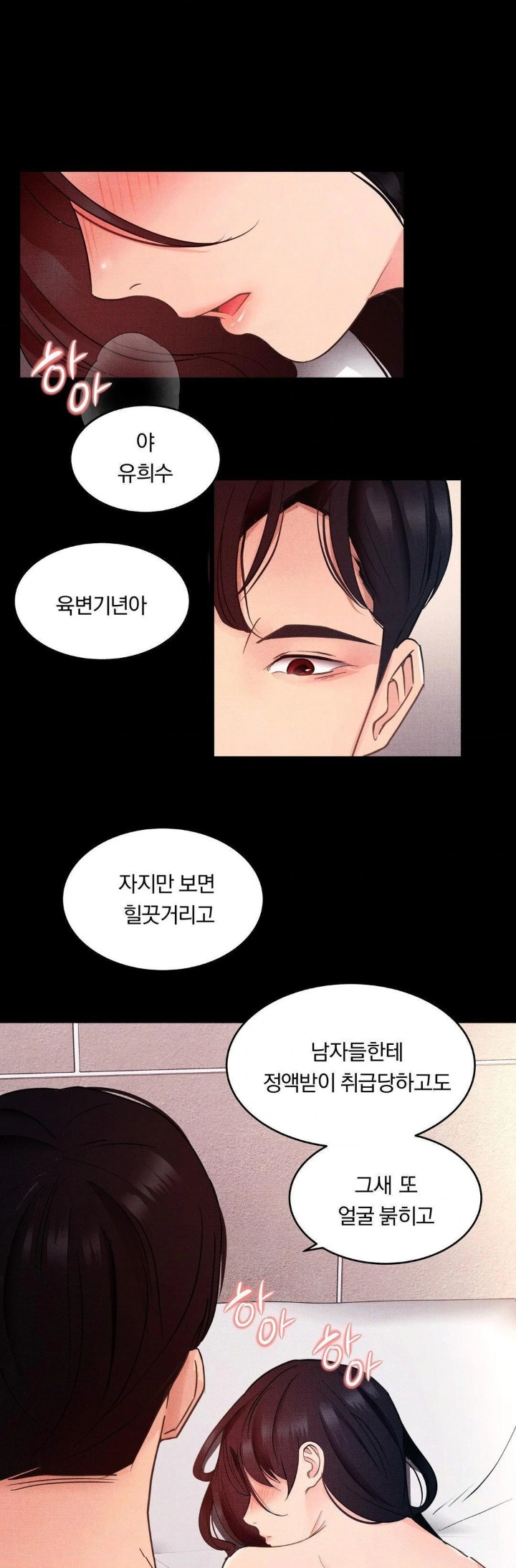 Daily Humiliation Experience Raw - Chapter 13 Page 4