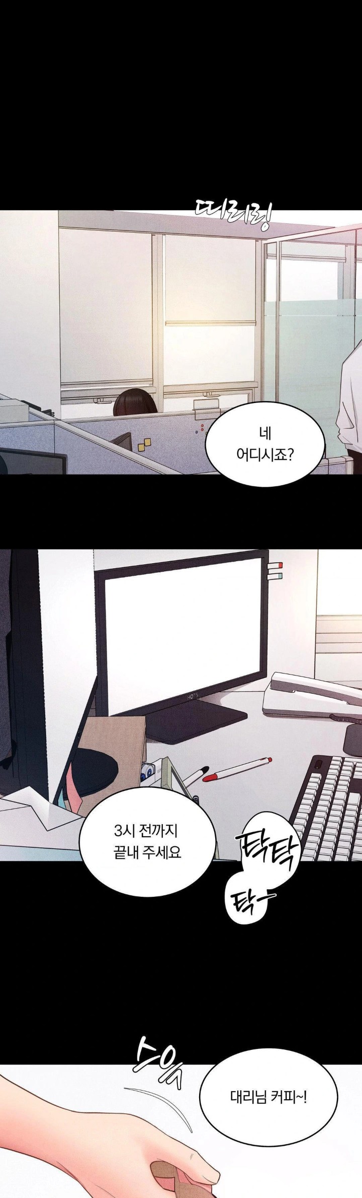 Daily Humiliation Experience Raw - Chapter 14 Page 1