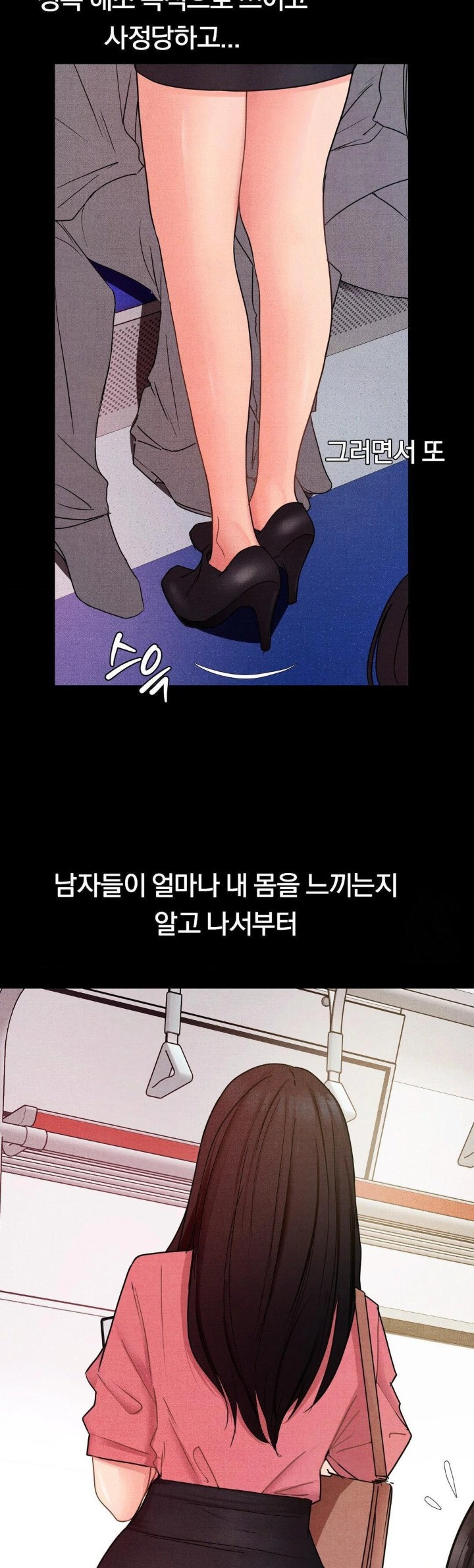 Daily Humiliation Experience Raw - Chapter 14 Page 9