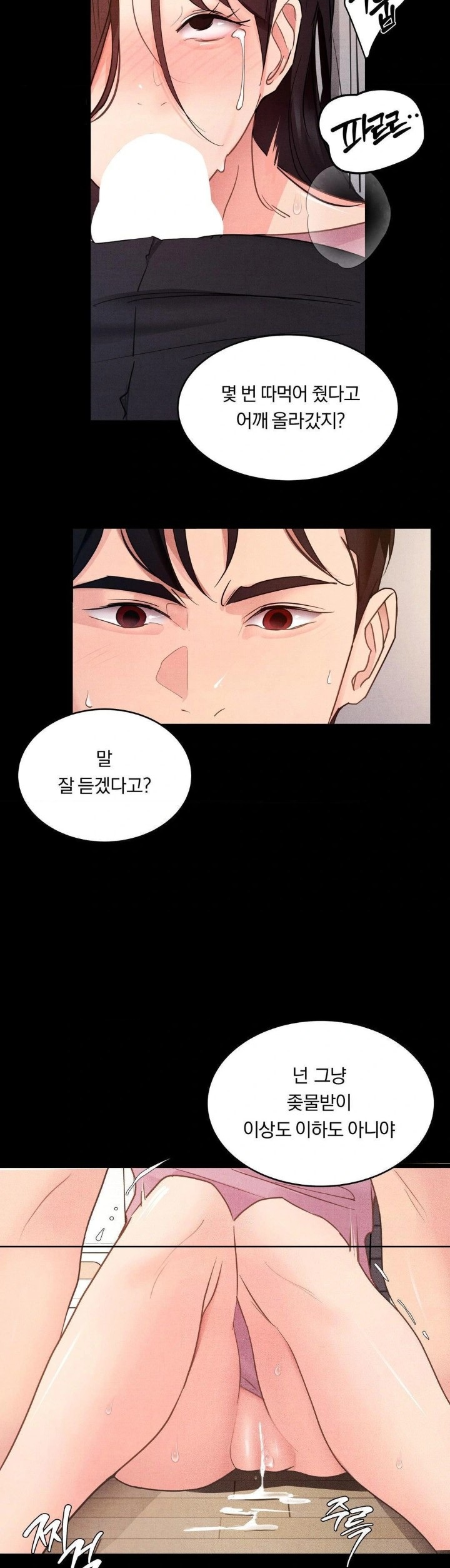 Daily Humiliation Experience Raw - Chapter 16 Page 19