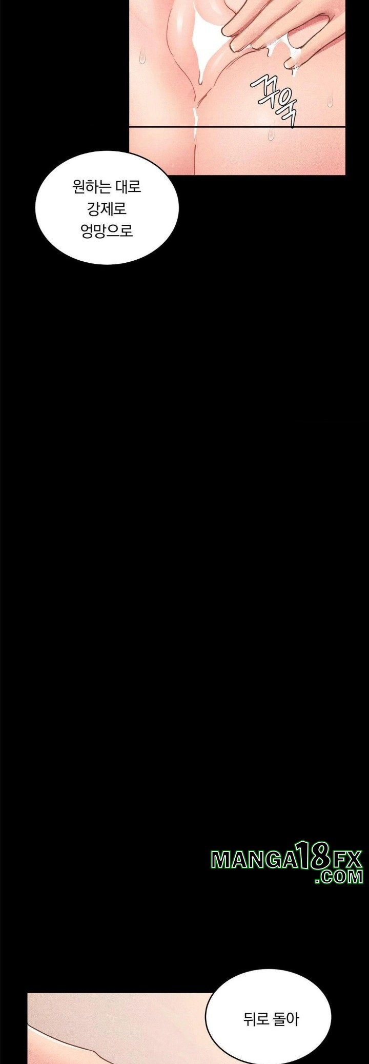 Daily Humiliation Experience Raw - Chapter 23 Page 25