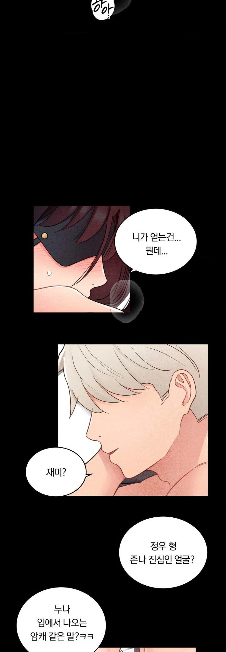 Daily Humiliation Experience Raw - Chapter 23 Page 8