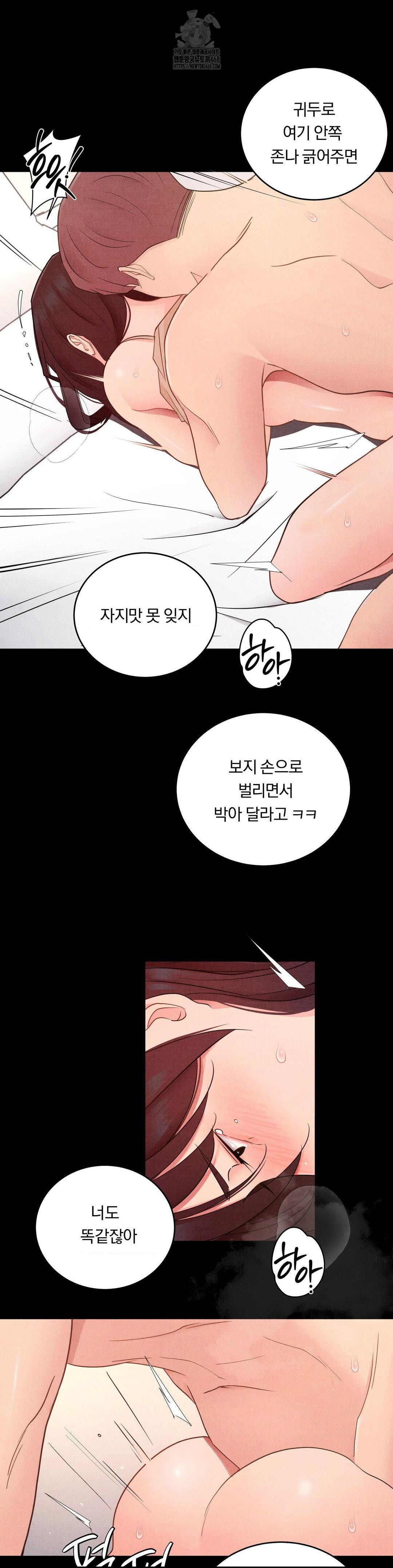 Daily Humiliation Experience Raw - Chapter 32 Page 13