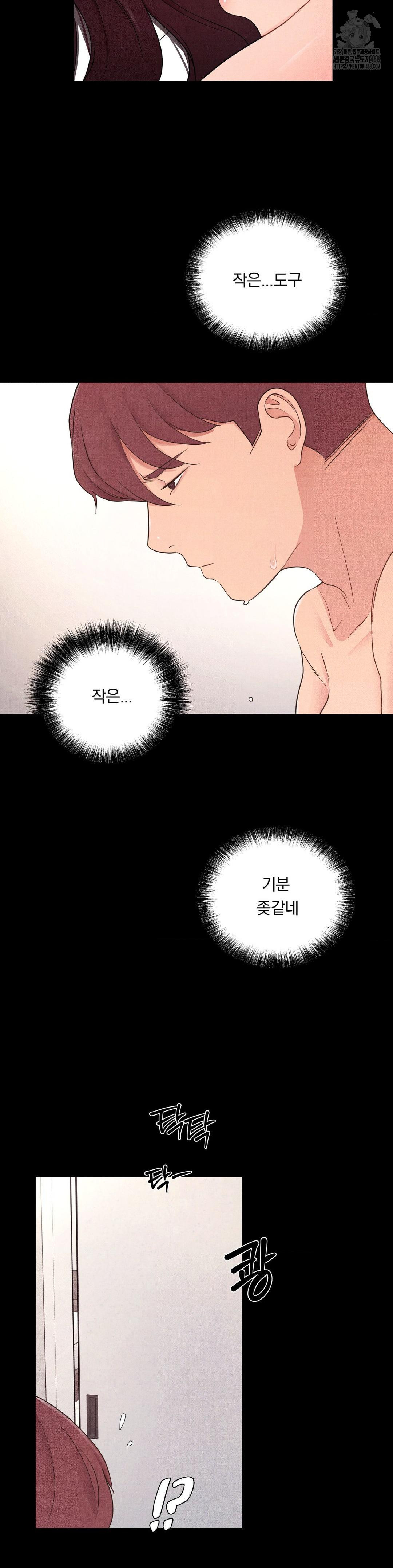 Daily Humiliation Experience Raw - Chapter 32 Page 21