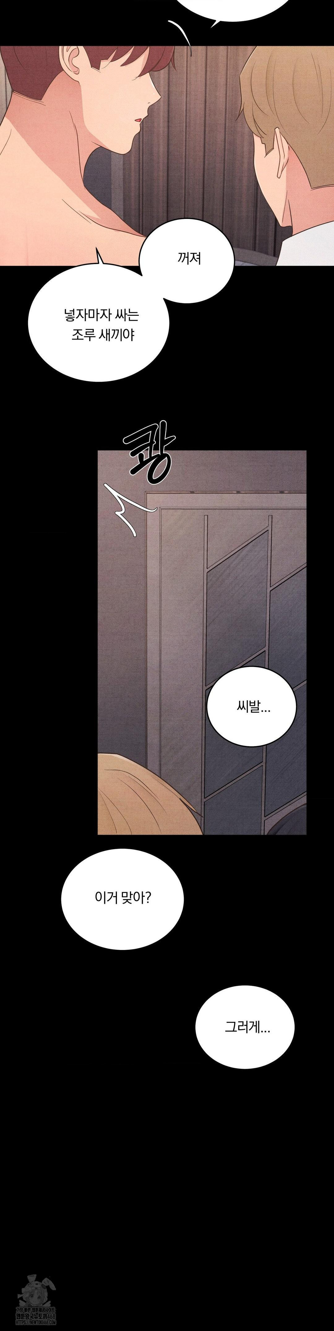 Daily Humiliation Experience Raw - Chapter 32 Page 4