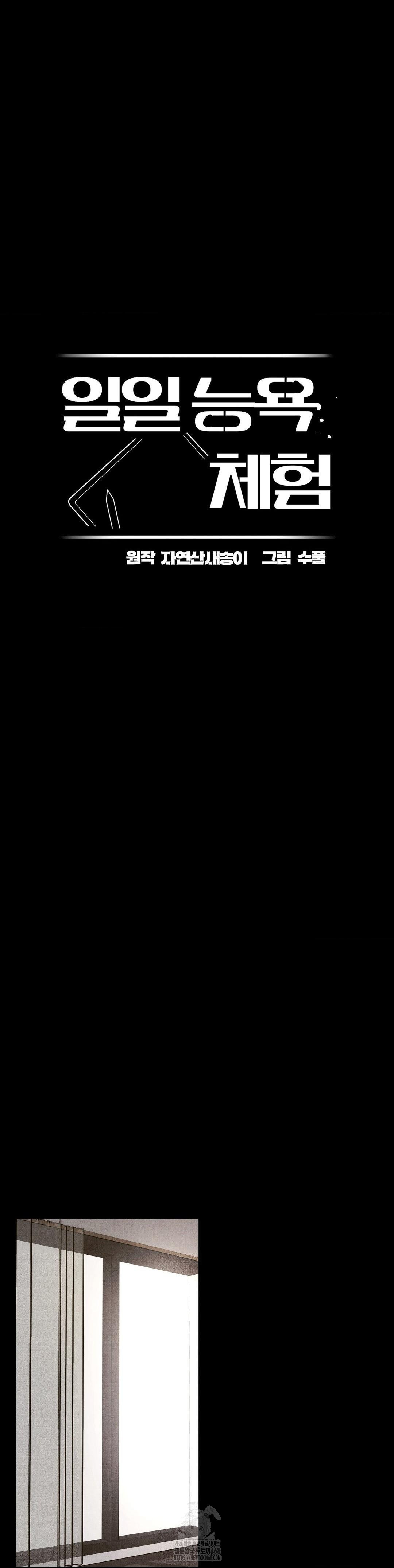 Daily Humiliation Experience Raw - Chapter 32 Page 5