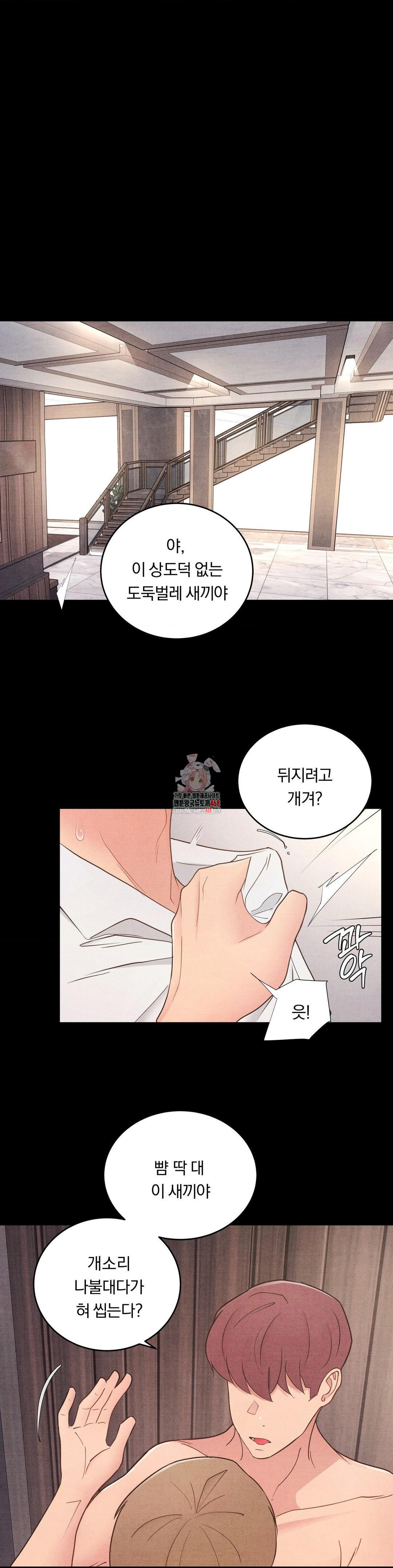 Daily Humiliation Experience Raw - Chapter 33 Page 1