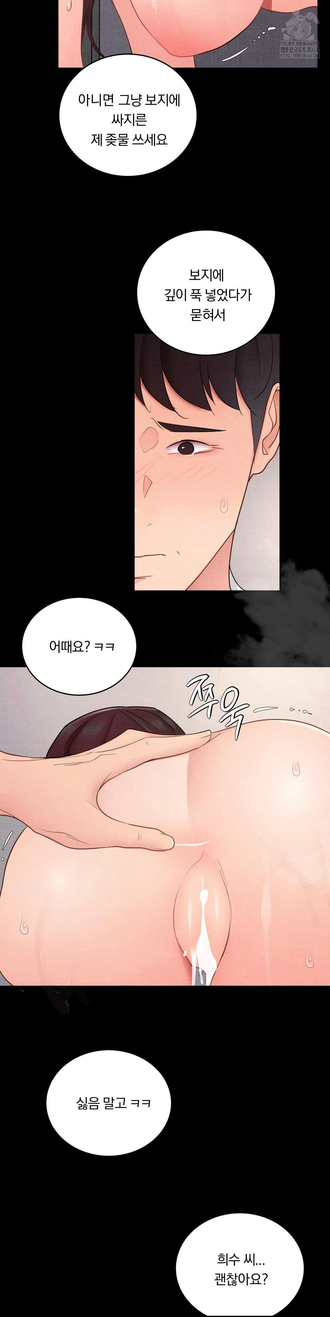 Daily Humiliation Experience Raw - Chapter 33 Page 23