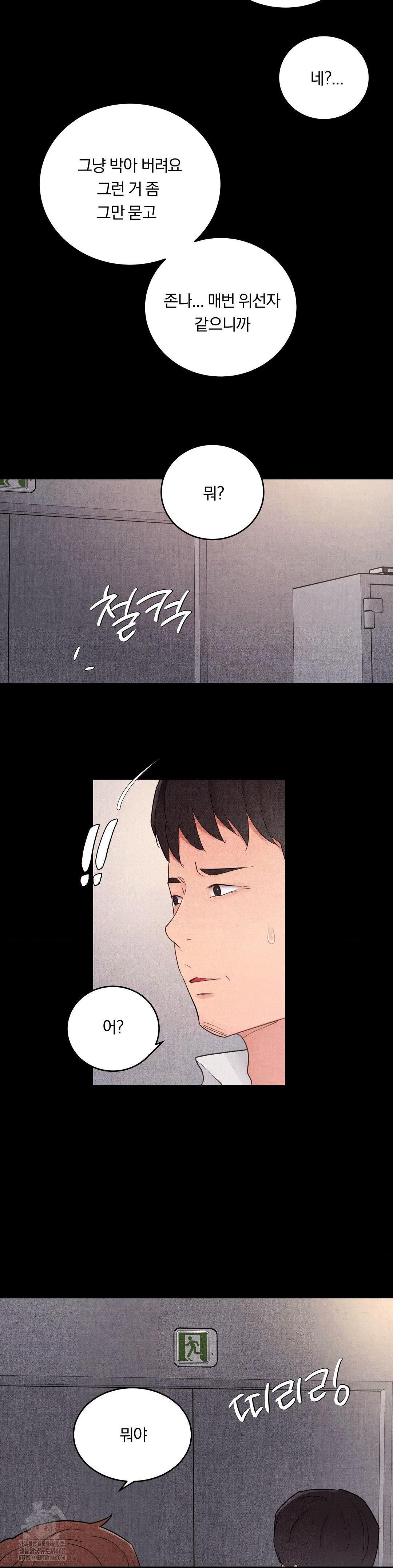 Daily Humiliation Experience Raw - Chapter 33 Page 24