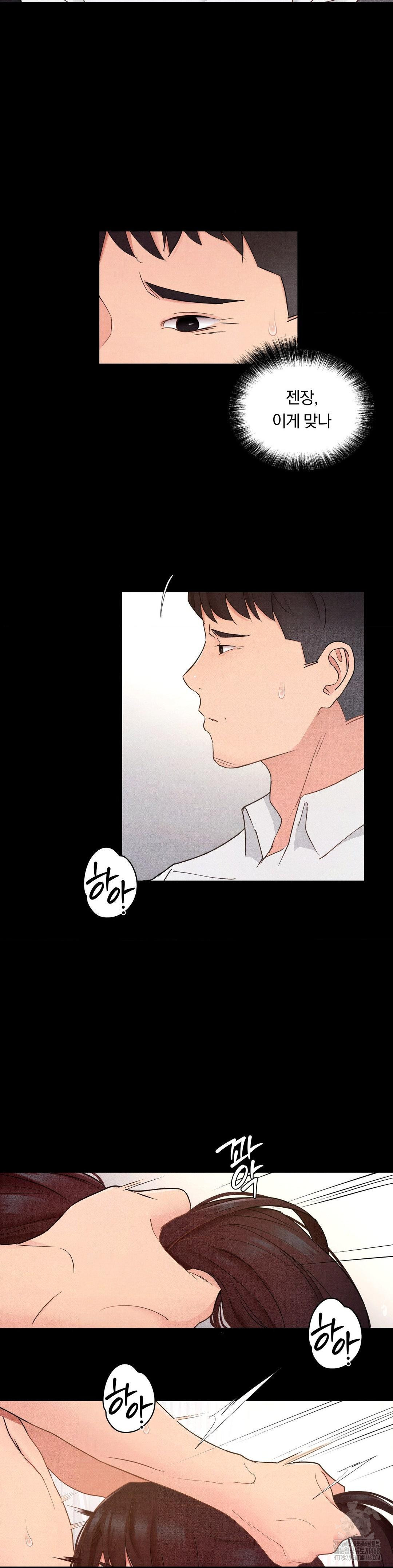 Daily Humiliation Experience Raw - Chapter 33 Page 5