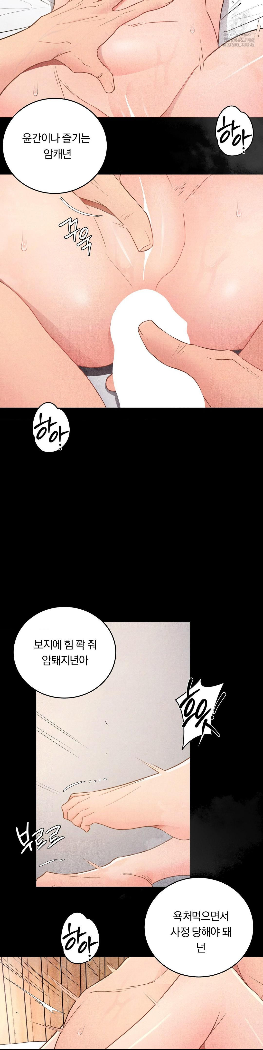 Daily Humiliation Experience Raw - Chapter 34 Page 12