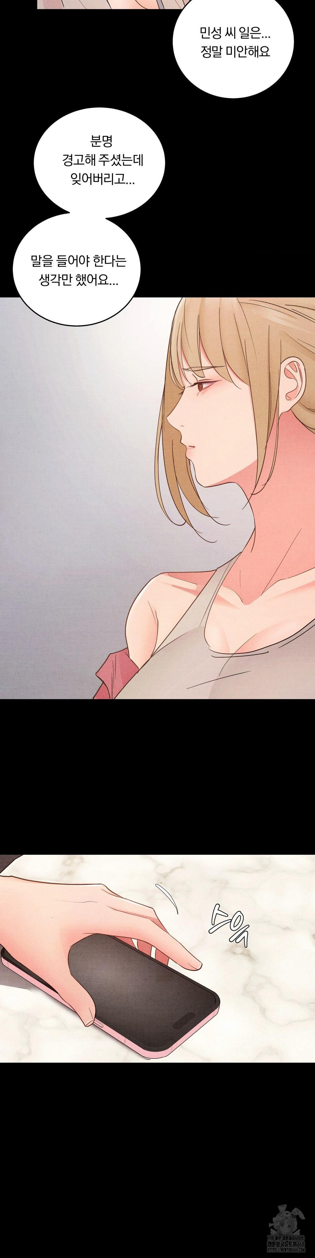 Daily Humiliation Experience Raw - Chapter 34 Page 23