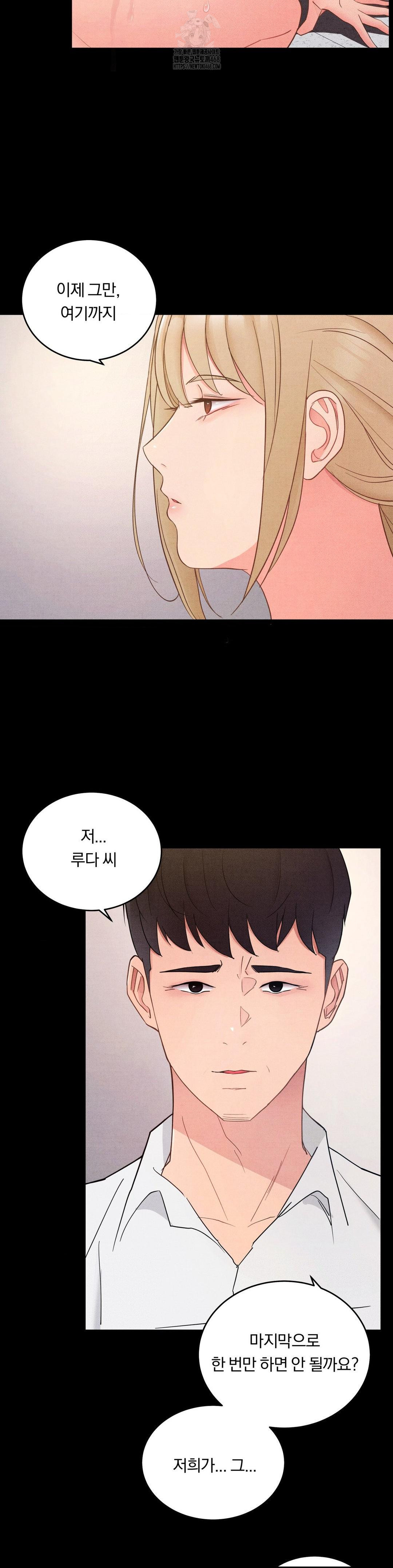 Daily Humiliation Experience Raw - Chapter 34 Page 5