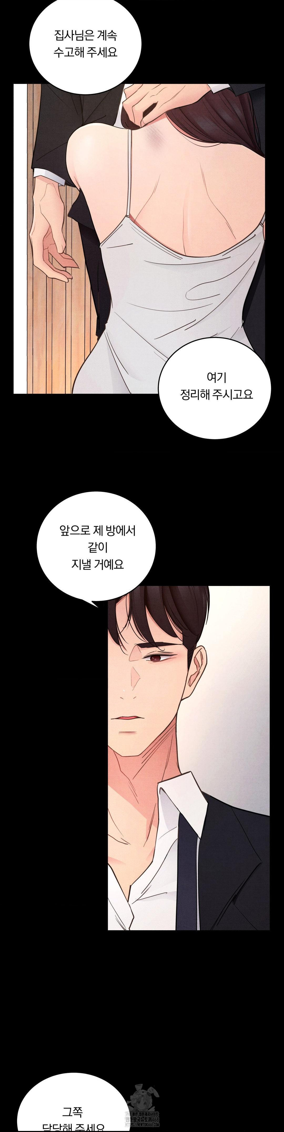 Daily Humiliation Experience Raw - Chapter 35 Page 5