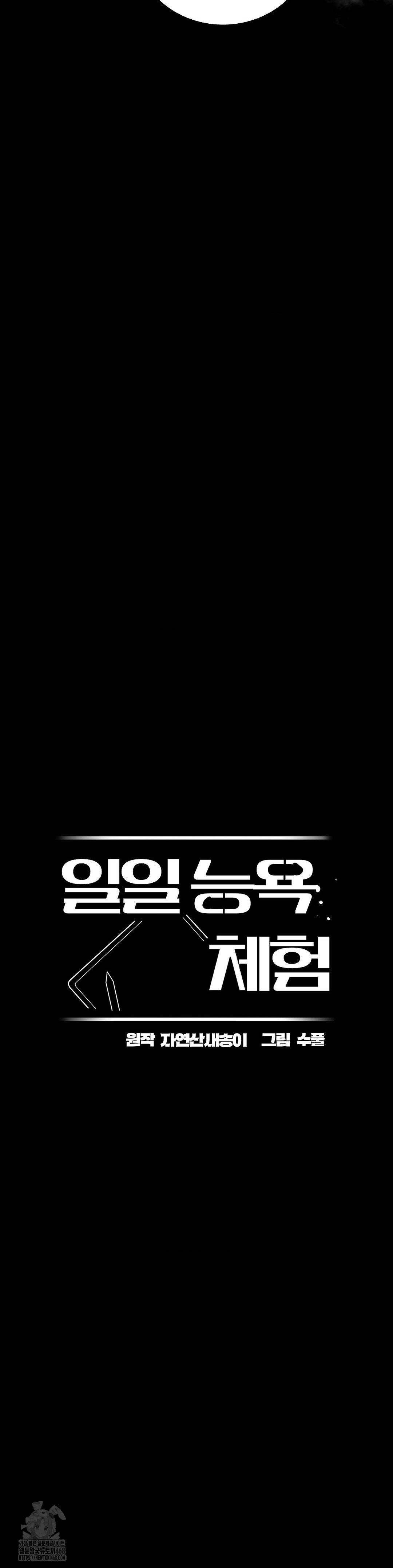 Daily Humiliation Experience Raw - Chapter 36 Page 10