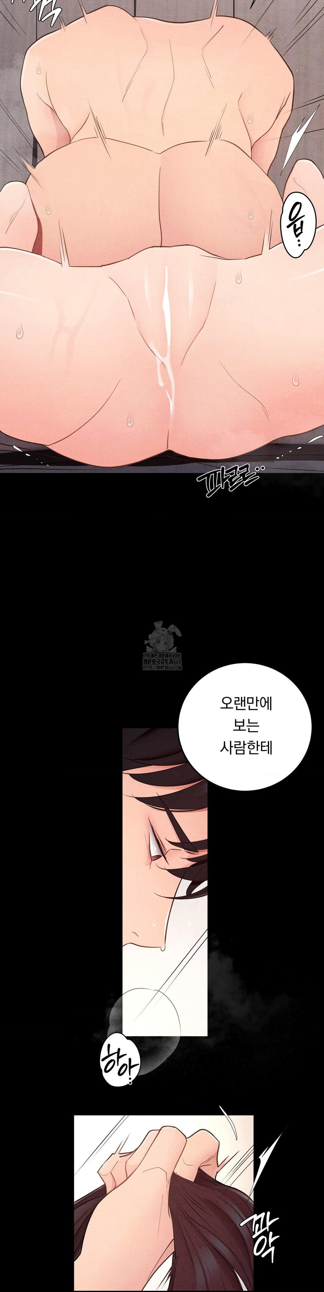 Daily Humiliation Experience Raw - Chapter 36 Page 13