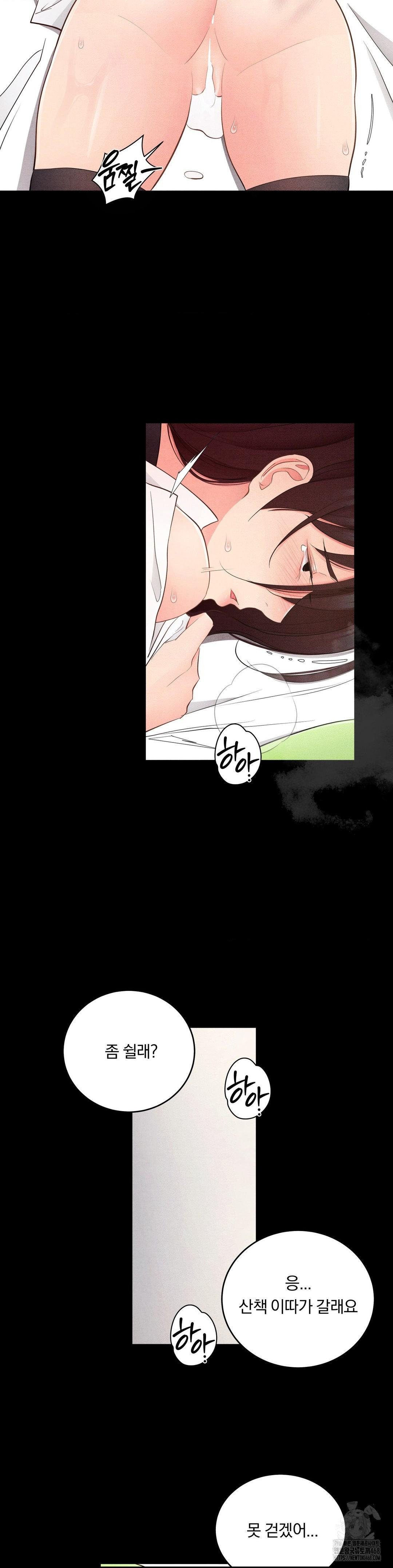 Daily Humiliation Experience Raw - Chapter 38 Page 25