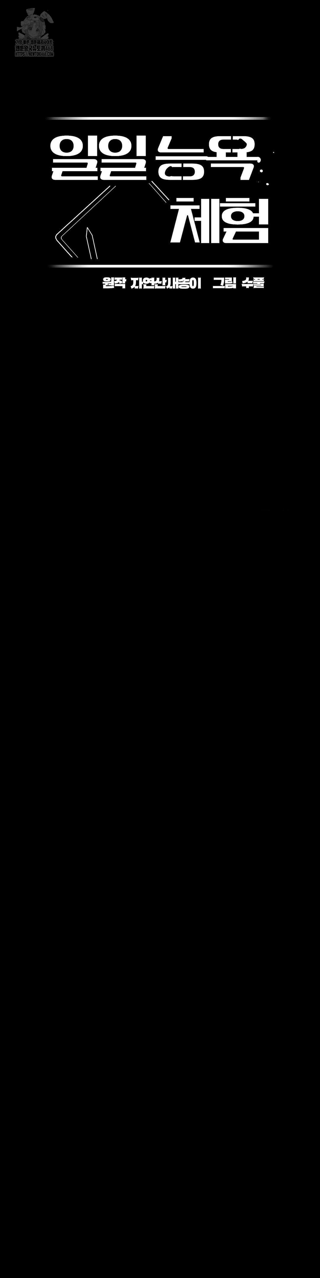 Daily Humiliation Experience Raw - Chapter 39 Page 10