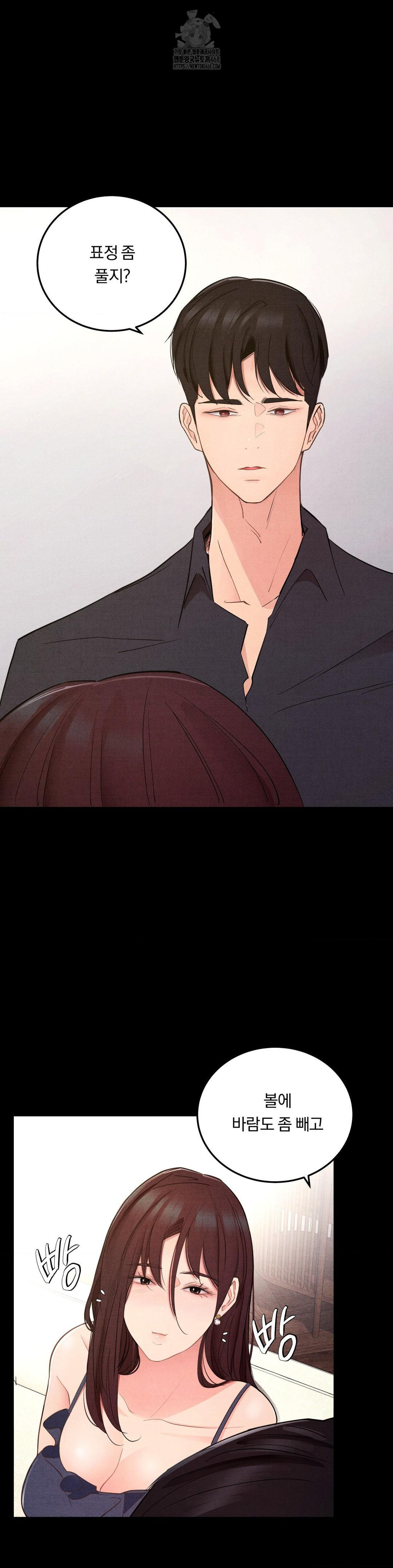 Daily Humiliation Experience Raw - Chapter 39 Page 14