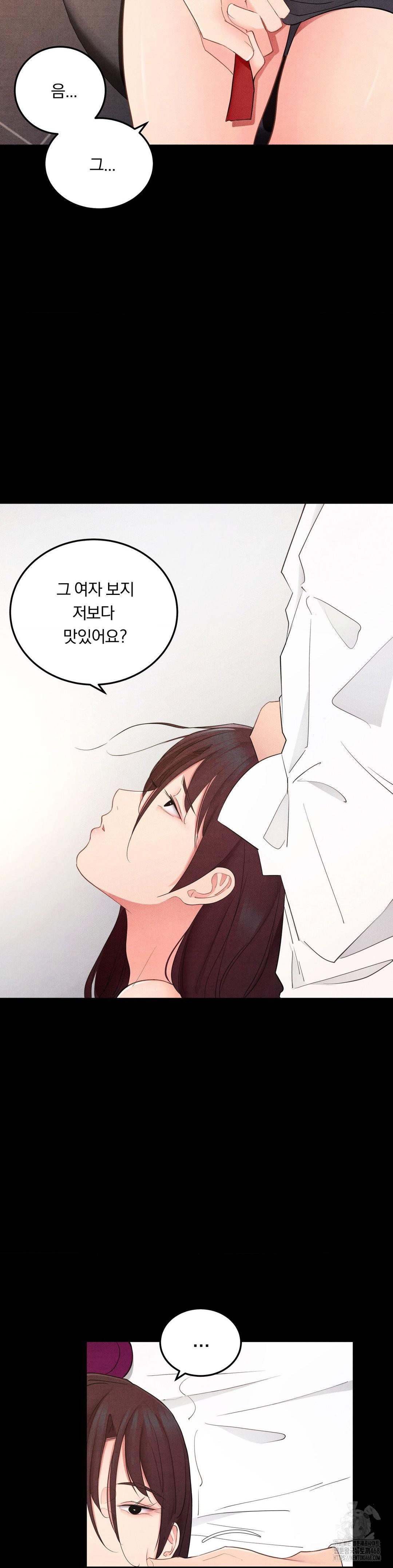 Daily Humiliation Experience Raw - Chapter 39 Page 8