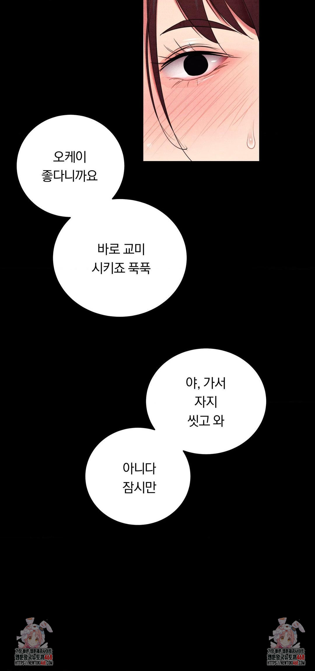 Daily Humiliation Experience Raw - Chapter 40 Page 28