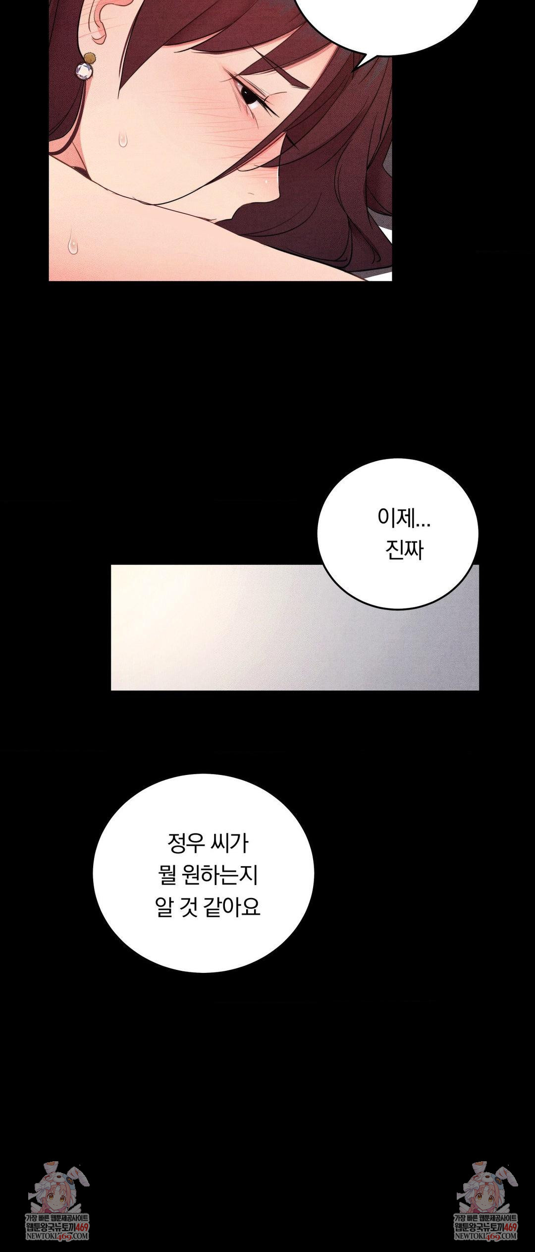 Daily Humiliation Experience Raw - Chapter 41 Page 27