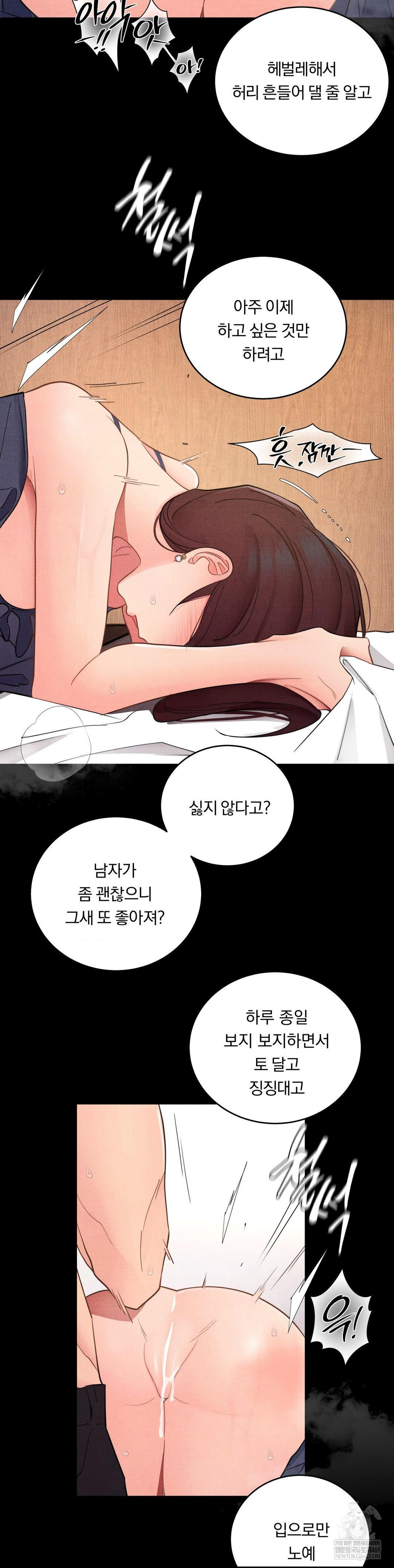 Daily Humiliation Experience Raw - Chapter 42 Page 18