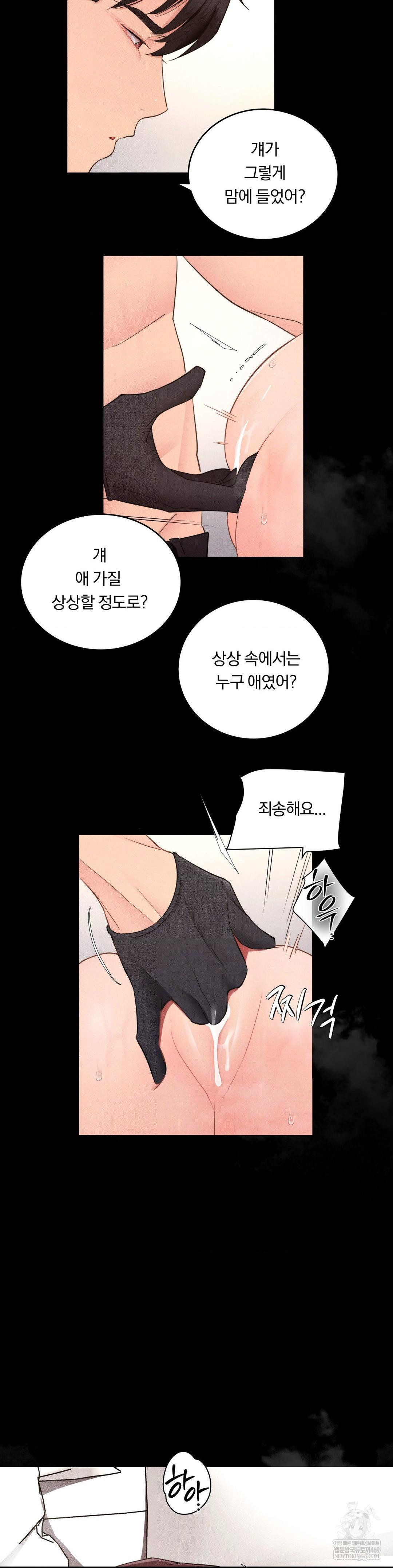 Daily Humiliation Experience Raw - Chapter 42 Page 23