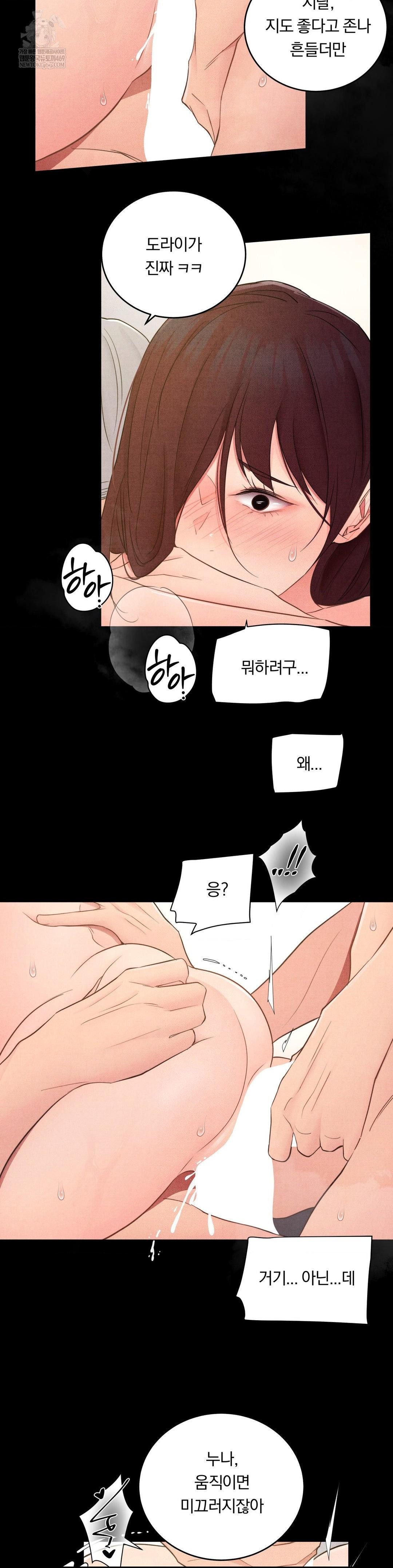 Daily Humiliation Experience Raw - Chapter 46 Page 4