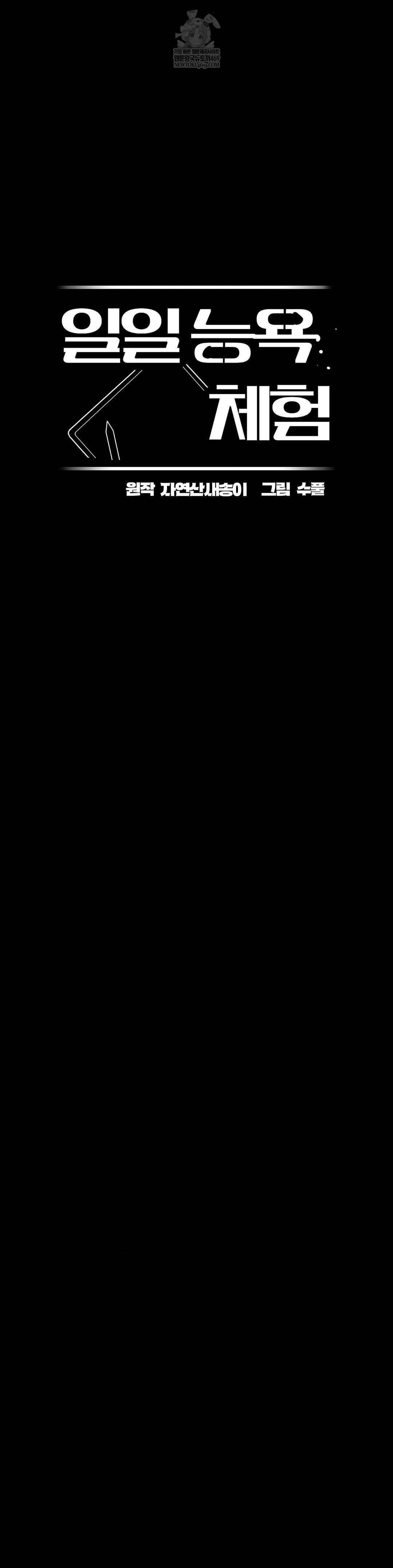 Daily Humiliation Experience Raw - Chapter 46 Page 6