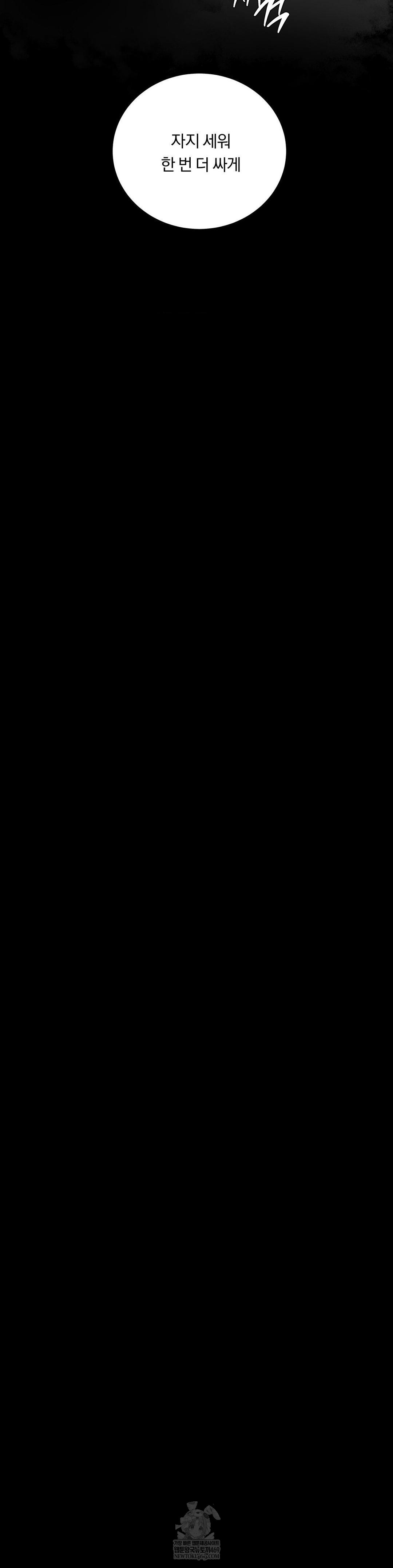 Daily Humiliation Experience Raw - Chapter 49 Page 19