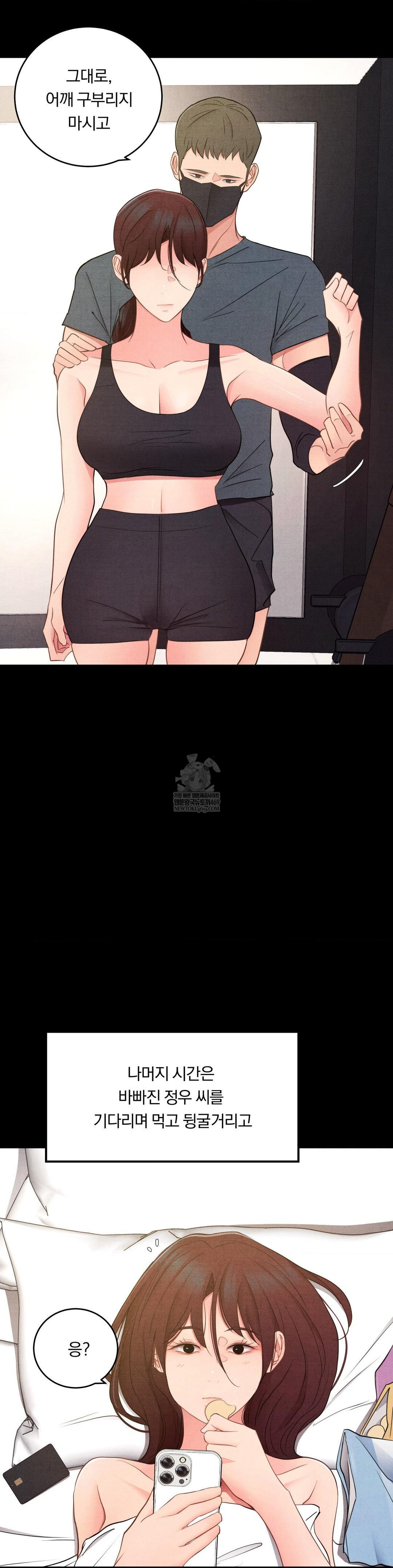 Daily Humiliation Experience Raw - Chapter 49 Page 23