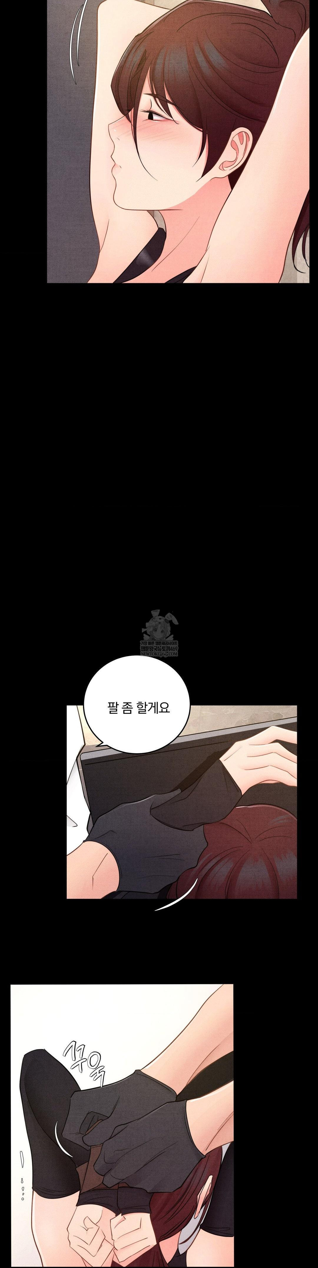 Daily Humiliation Experience Raw - Chapter 49 Page 27