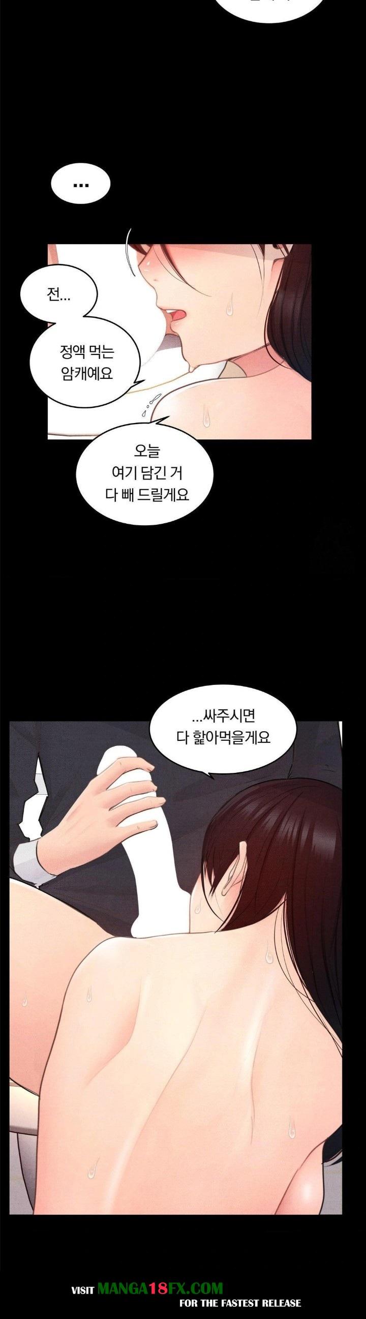 Daily Humiliation Experience Raw - Chapter 5 Page 17