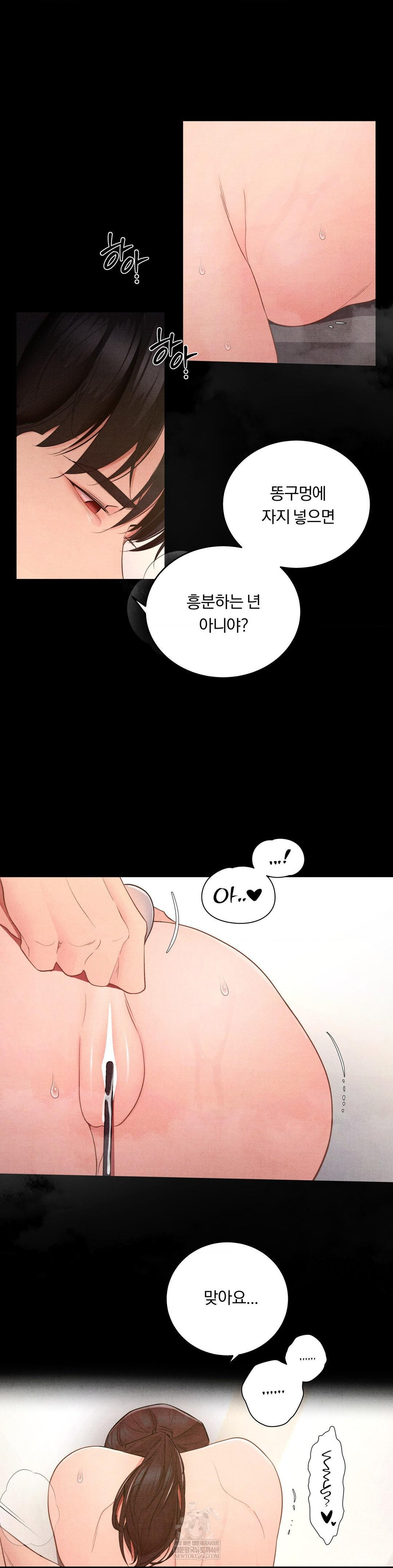 Daily Humiliation Experience Raw - Chapter 53 Page 8