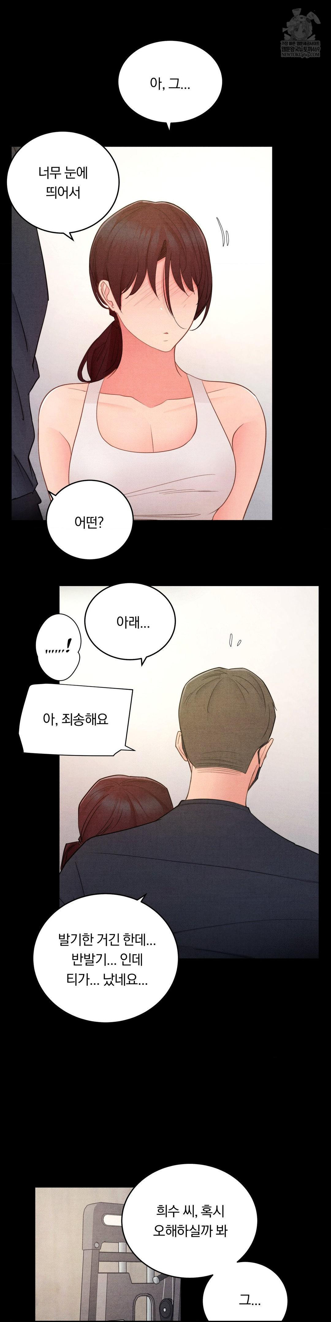 Daily Humiliation Experience Raw - Chapter 54 Page 12