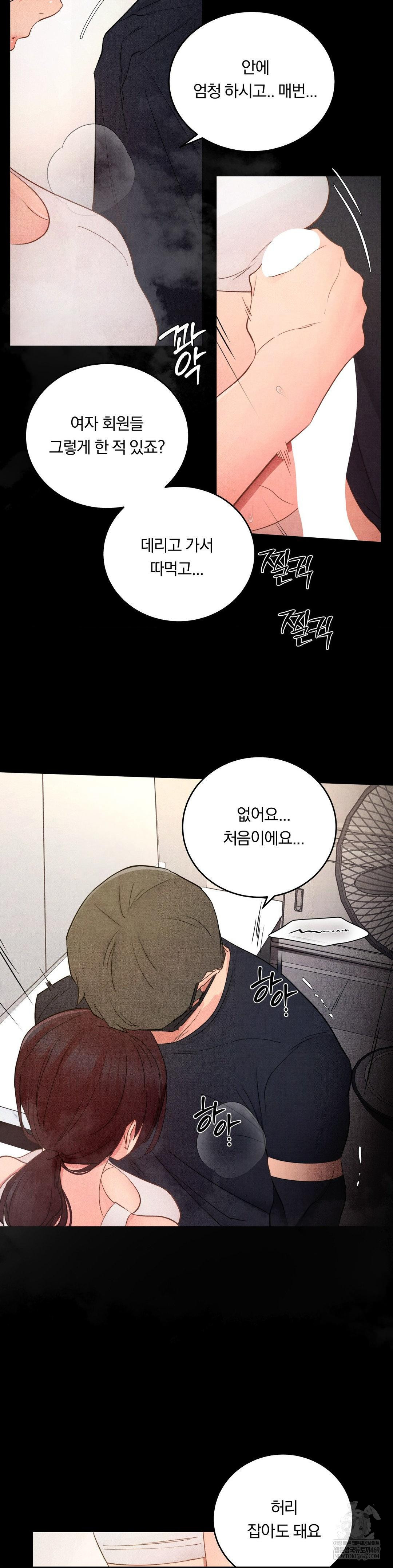 Daily Humiliation Experience Raw - Chapter 54 Page 20