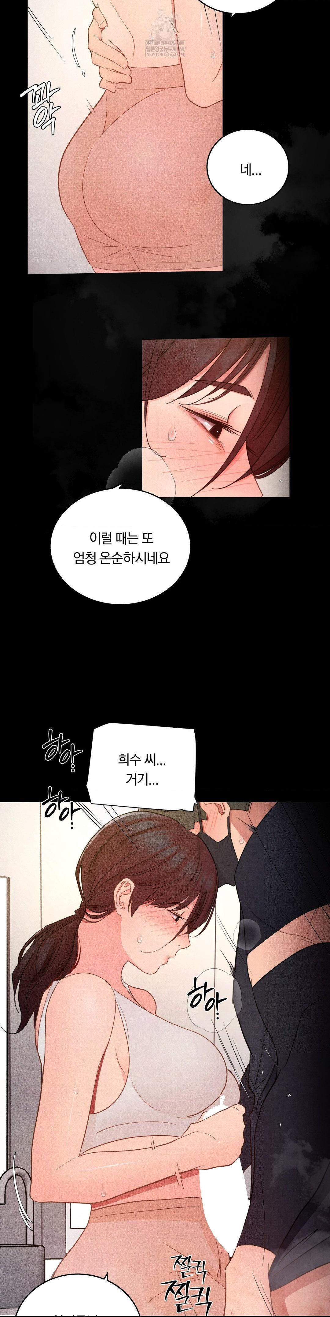 Daily Humiliation Experience Raw - Chapter 54 Page 21