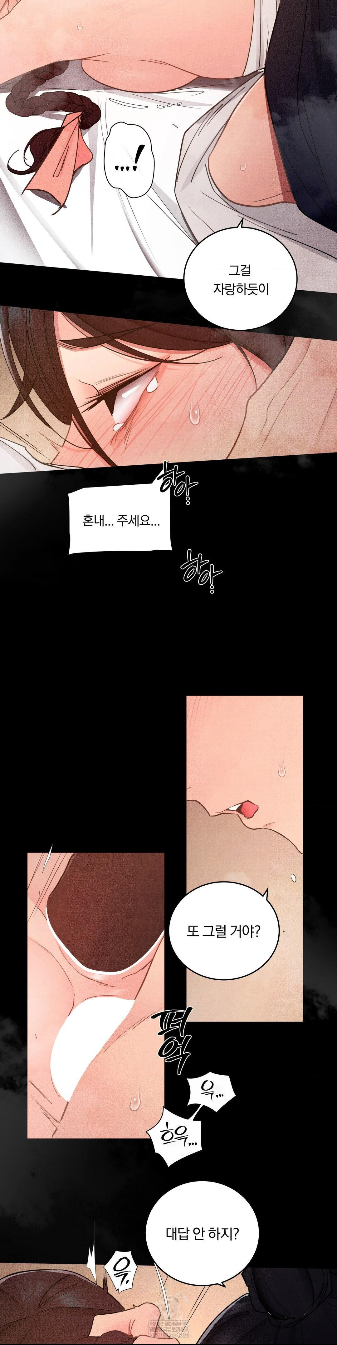 Daily Humiliation Experience Raw - Chapter 58 Page 24