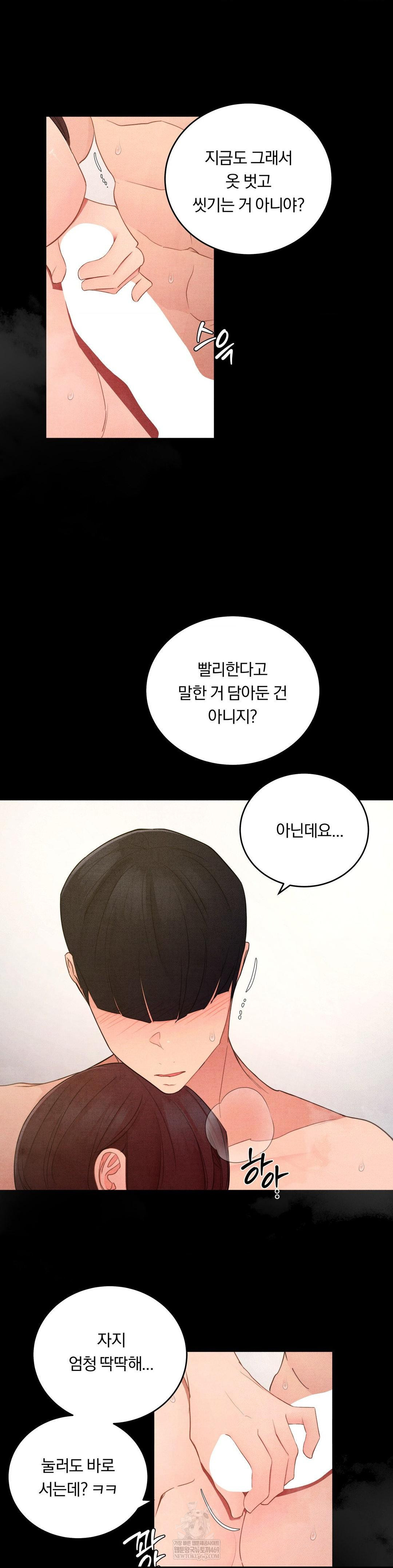 Daily Humiliation Experience Raw - Chapter 59 Page 6