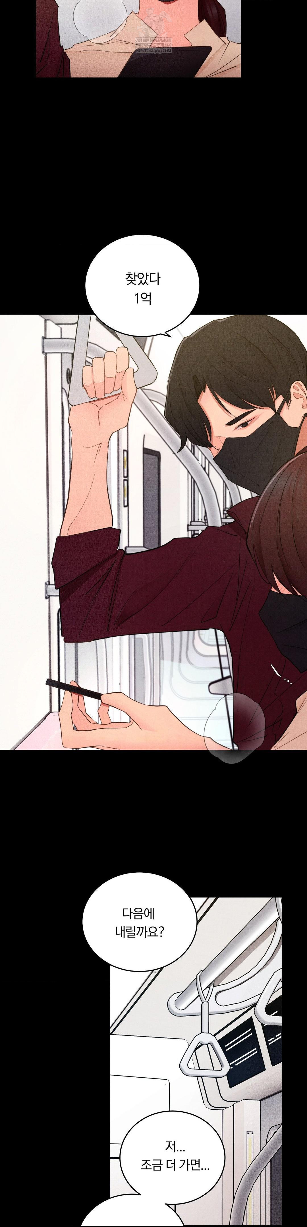 Daily Humiliation Experience Raw - Chapter 60 Page 12