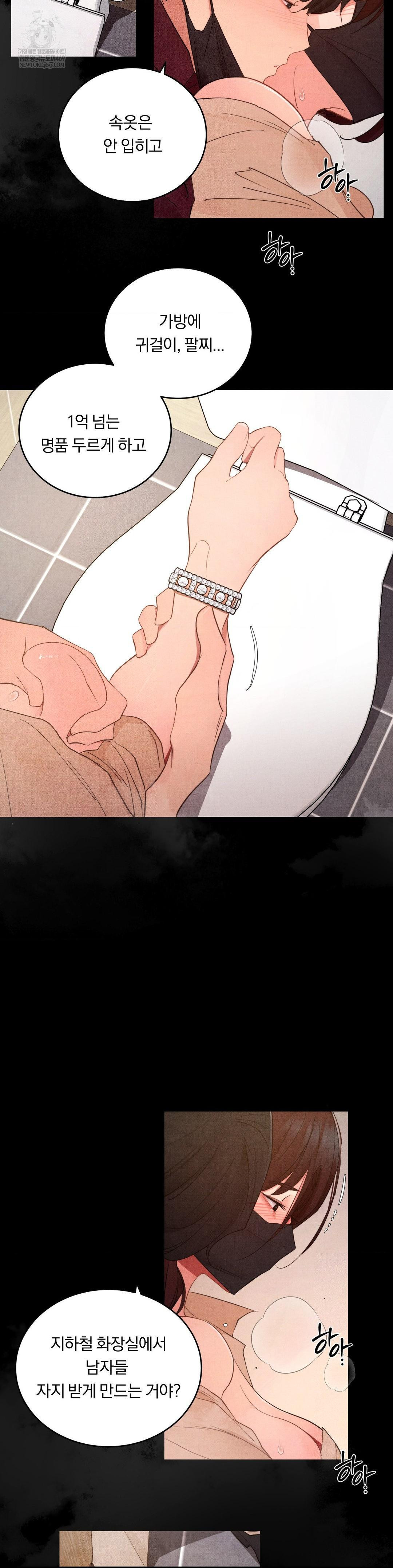 Daily Humiliation Experience Raw - Chapter 60 Page 18