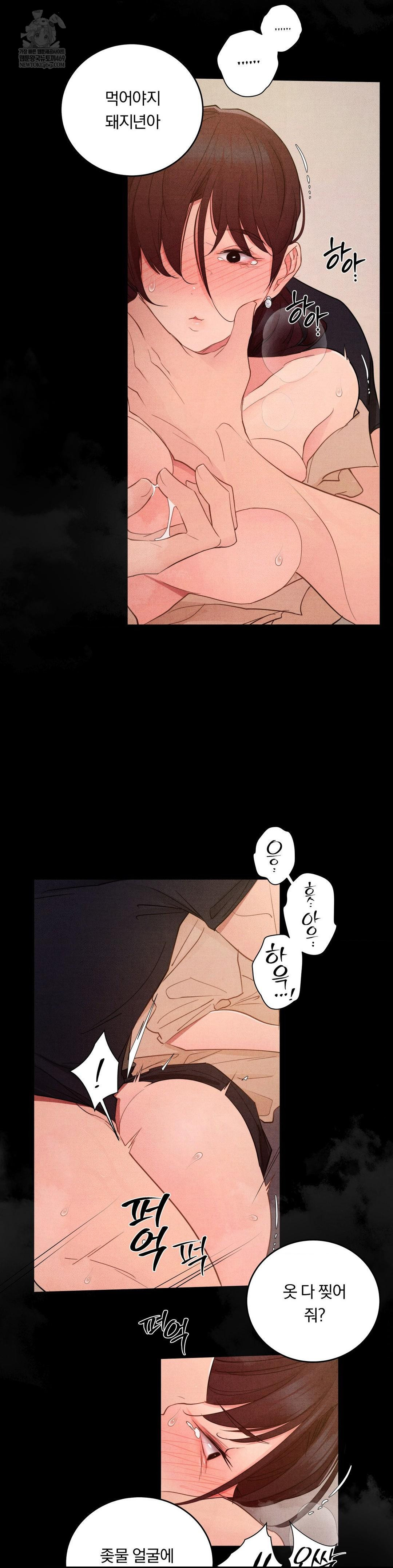 Daily Humiliation Experience Raw - Chapter 62 Page 11