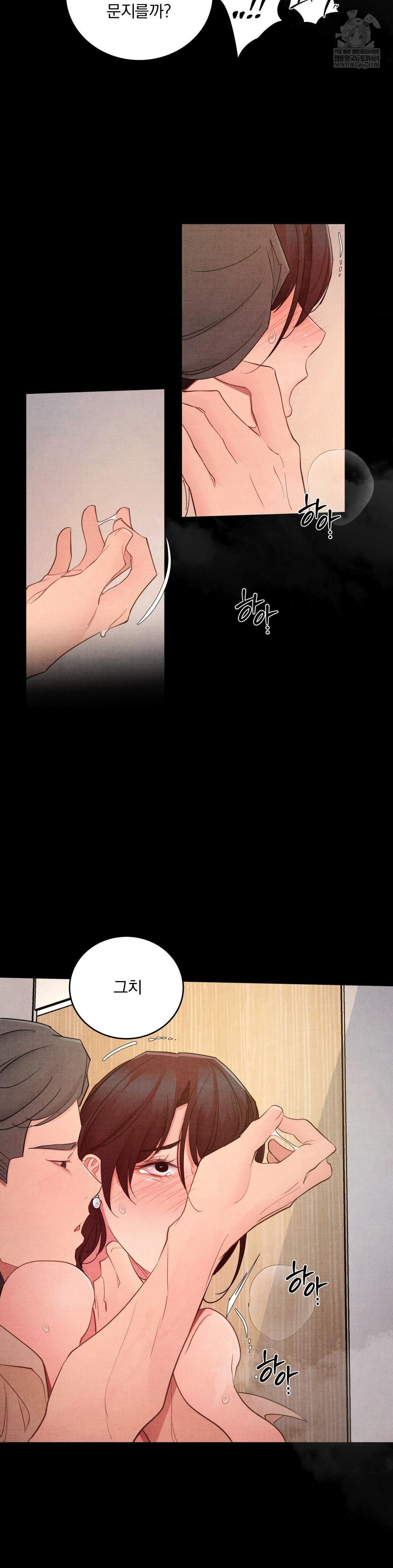 Daily Humiliation Experience Raw - Chapter 62 Page 12