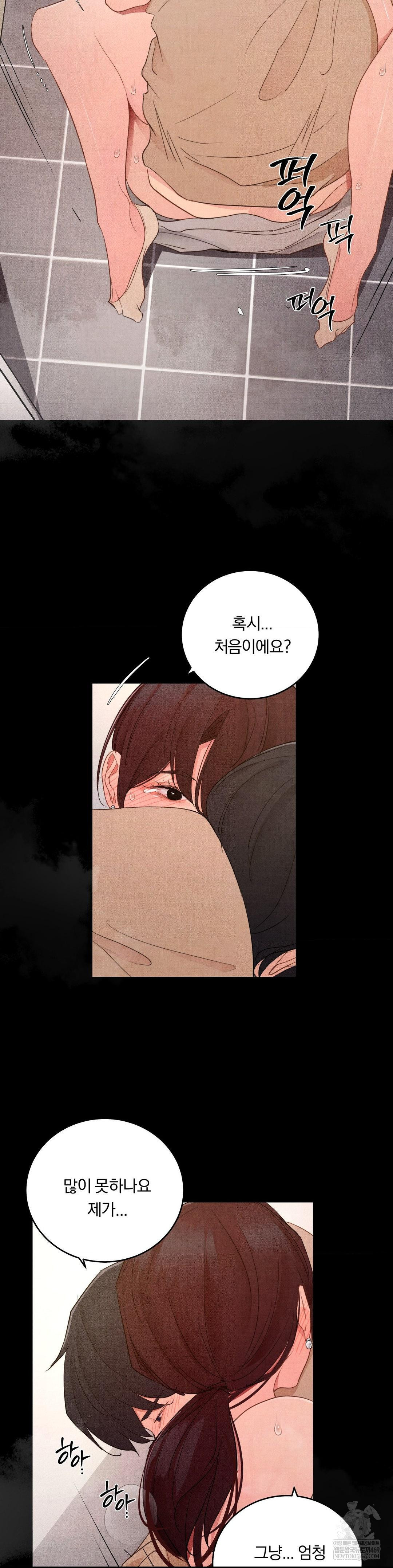 Daily Humiliation Experience Raw - Chapter 64 Page 15