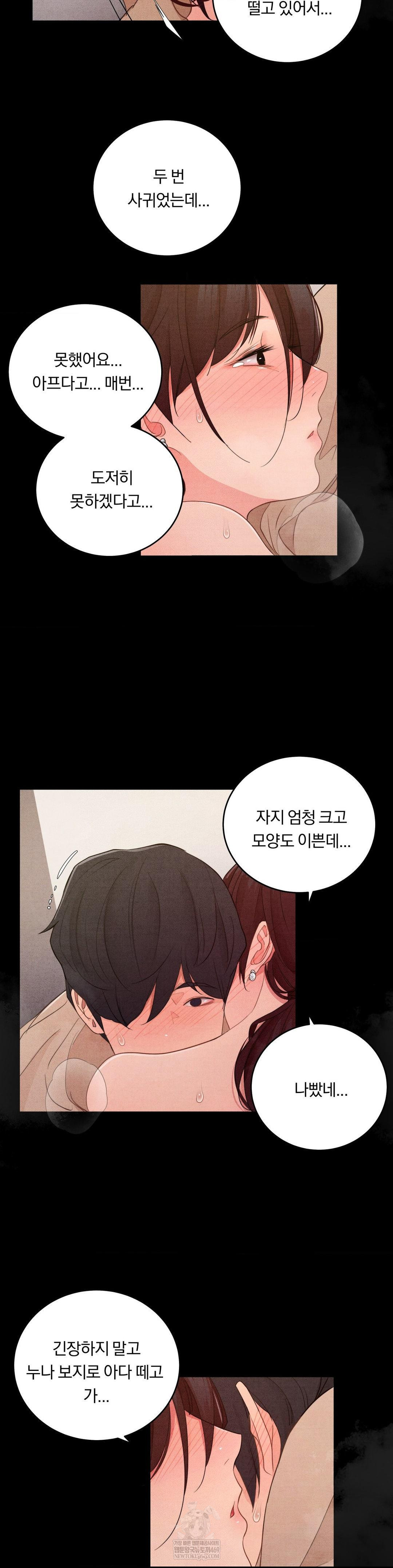 Daily Humiliation Experience Raw - Chapter 64 Page 16